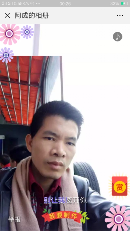 永恒的第二张照片--金华相亲服务中心