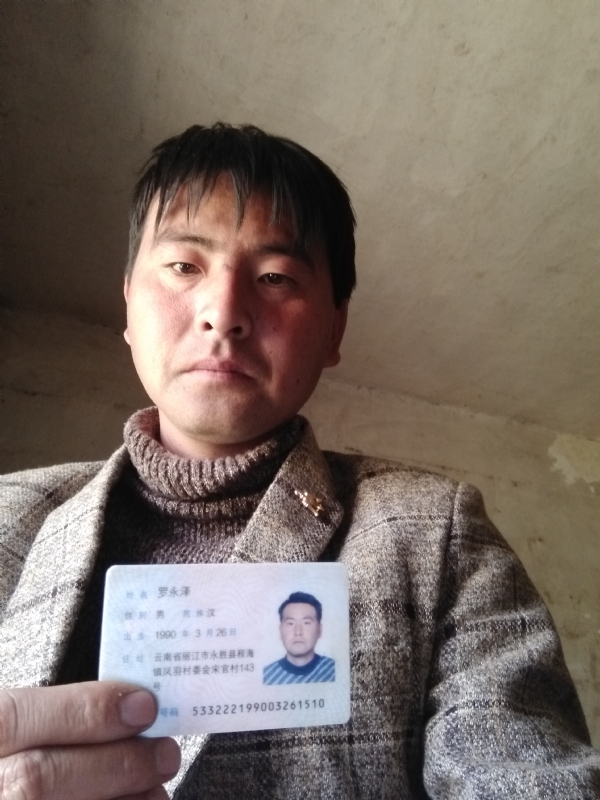 罗永泽的第一张照片--金华相亲服务中心