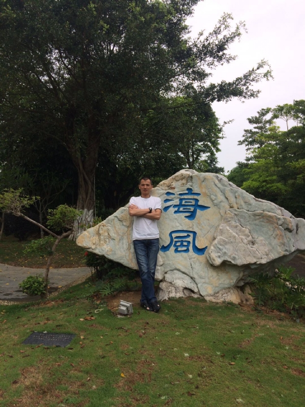 阿良的第二张照片--金华相亲服务中心