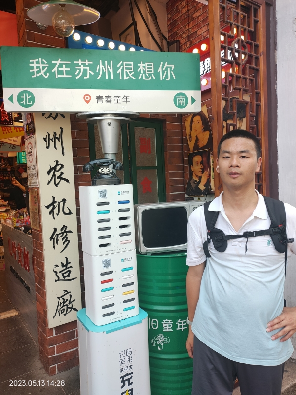 天行者的第三张照片--金华相亲服务中心